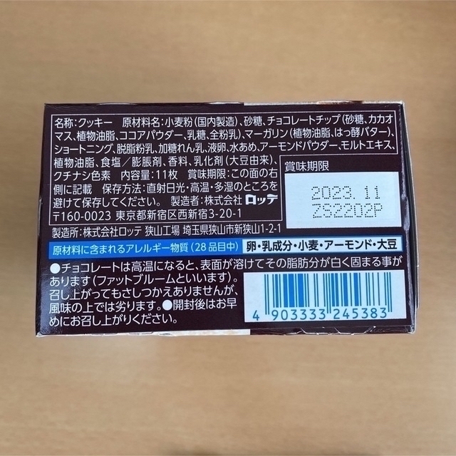 お菓子　10種類詰め合わせセット 食品/飲料/酒の食品(菓子/デザート)の商品写真