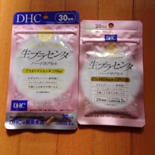 ディーエイチシー(DHC)のDHC 生プラセンタ ハードカプセル 50日分(その他)