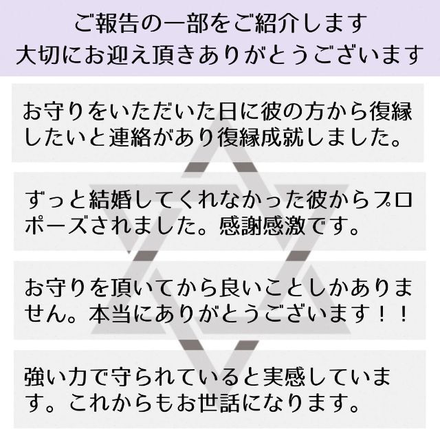 恋愛運アップお守り！恋の神様クピドパワーで恋愛成就をサポート