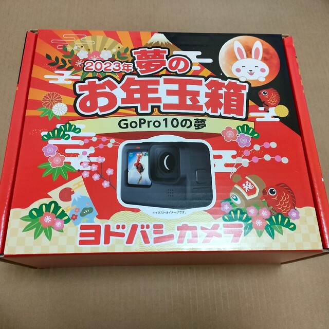 ヨドバシカメラ夢のお年玉箱 GoPro HERO10 Black