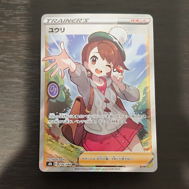 ポケモンカード ユウリsr ~横線あり~ 最新の激安 14172円 gredevel