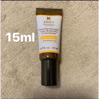 キールズ(Kiehl's)のキールズ　DS ライン　コンセントレート　15ml(美容液)