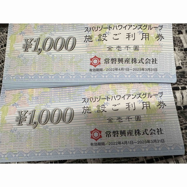 ハワイアンズ　10000円分