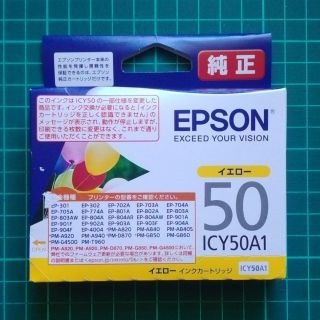 エプソン(EPSON)のエプソン　インクカートリッジ(PC周辺機器)