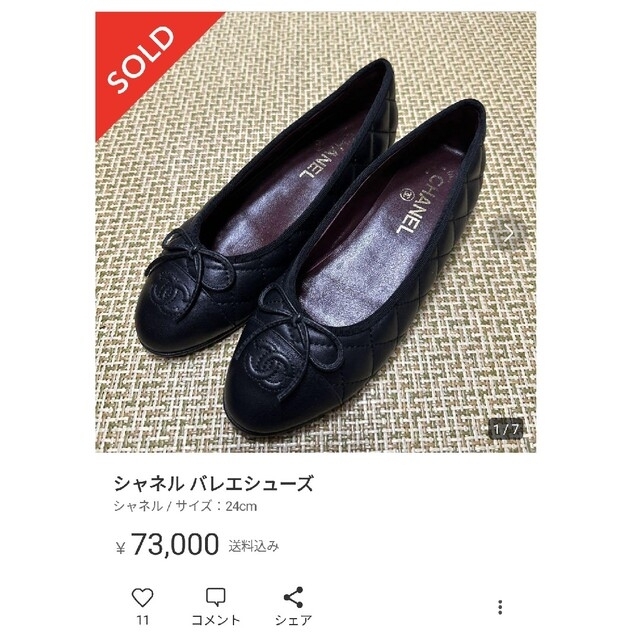 確認用 レディースの靴/シューズ(バレエシューズ)の商品写真