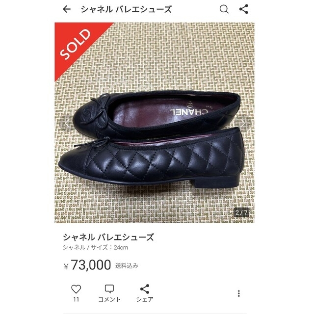 確認用の通販 by マダムひろの高級ピカ靴✨店｜ラクマ