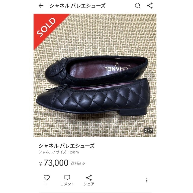 確認用 レディースの靴/シューズ(バレエシューズ)の商品写真