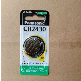 パナソニックCR2430リチウム電池(その他)