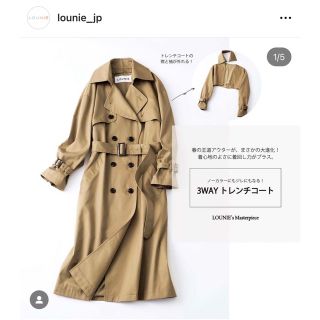 LOUNIE - LOUNIE ルーニィ トレンチコート 3WAY ジレ ノーカラー