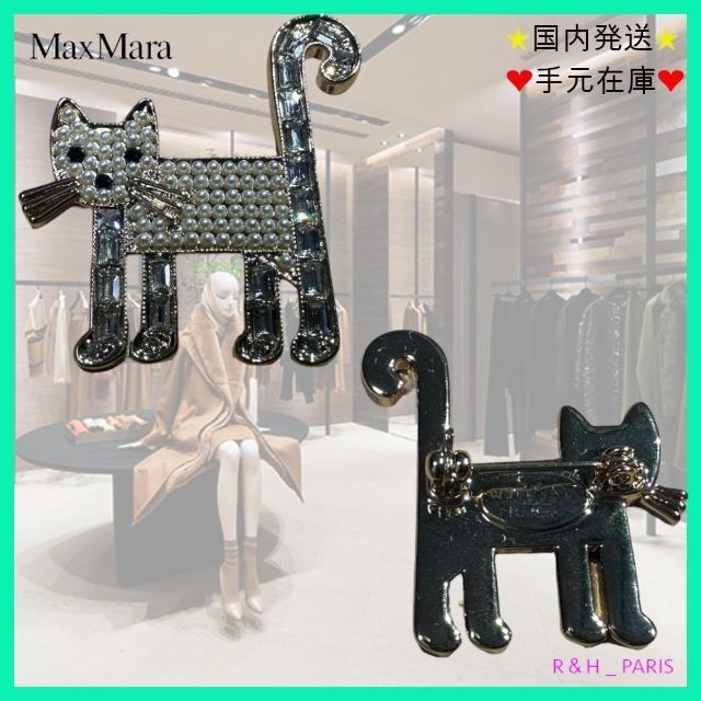 新品★MAXMARA クリスタルブローチ ねこ