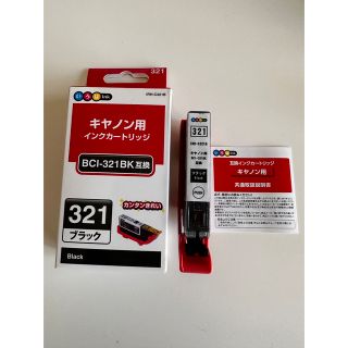 キヤノン(Canon)のキャノン用インクカートリッジ(オフィス用品一般)