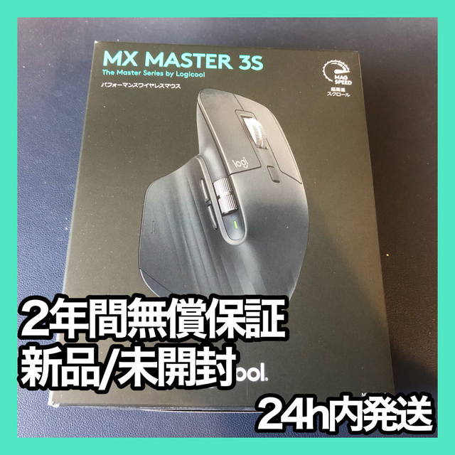 Logicool MX MASTER 3S MX2300GR グラファイト 注目ショップ 60.0%OFF