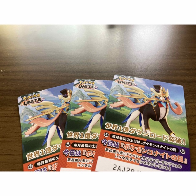 ポケモンユナイト ギフト交換 カード ギフトコード エンタメ/ホビーのエンタメ その他(その他)の商品写真