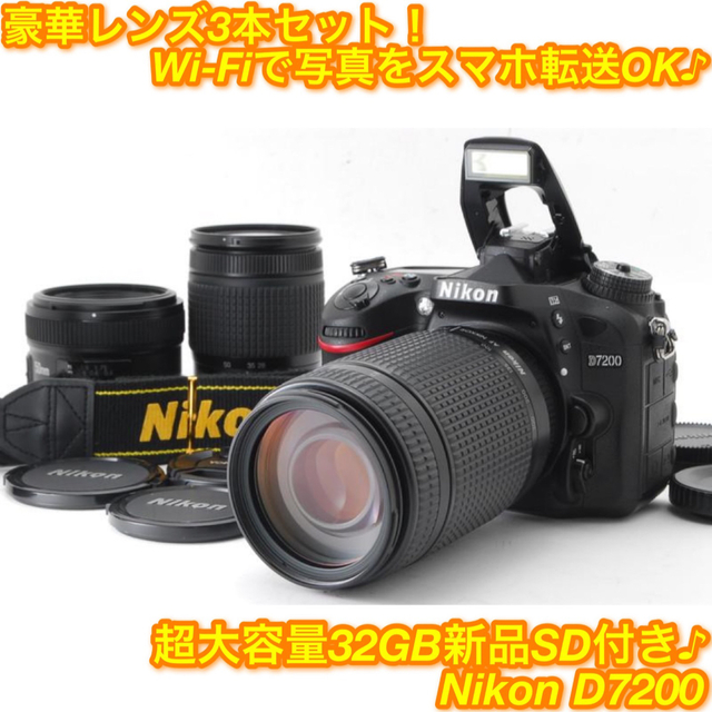 メーカー公式ショップ】 Nikon - ☆オールシーン対応♪標準＋超望遠＋