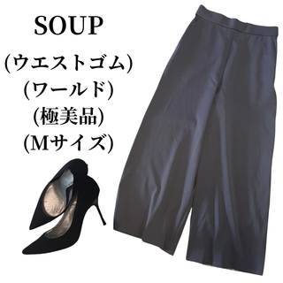 スープ(SOUP)のSOUP スープ ワイドパンツ 匿名配送(その他)