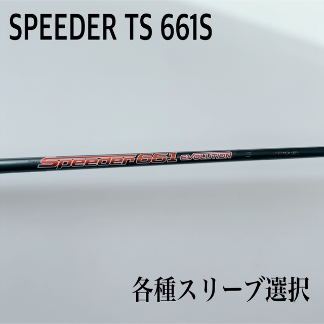 SPEEDER/スピーダーツアースペック 661S ドライバー