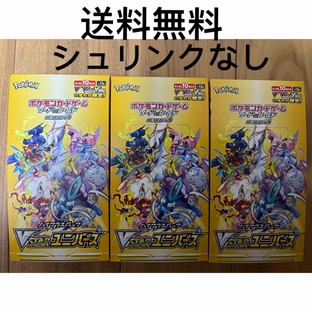 ポケモンカード VSTARユニバース シュリンクなし 3ボックス