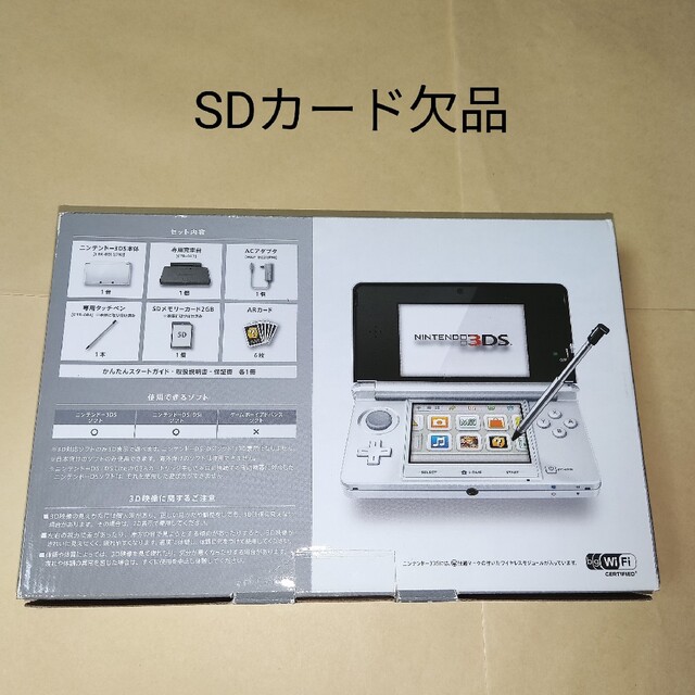 ニンテンドー3DS(ニンテンドー3DS)の本体 ニンテンドー3DS アイスホワイト 　SDカード欠品 エンタメ/ホビーのゲームソフト/ゲーム機本体(携帯用ゲーム機本体)の商品写真