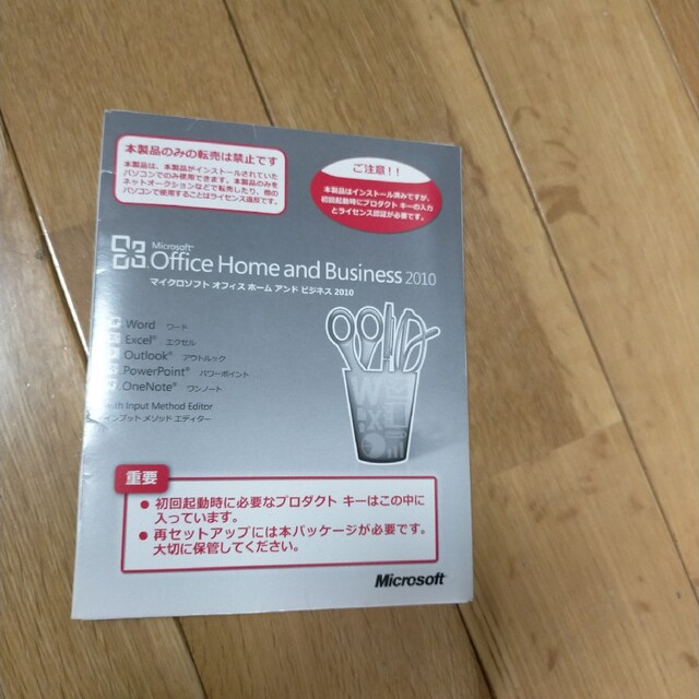 Microsoft Office Home and Business 2010の通販 by chocolate｜ラクマ
