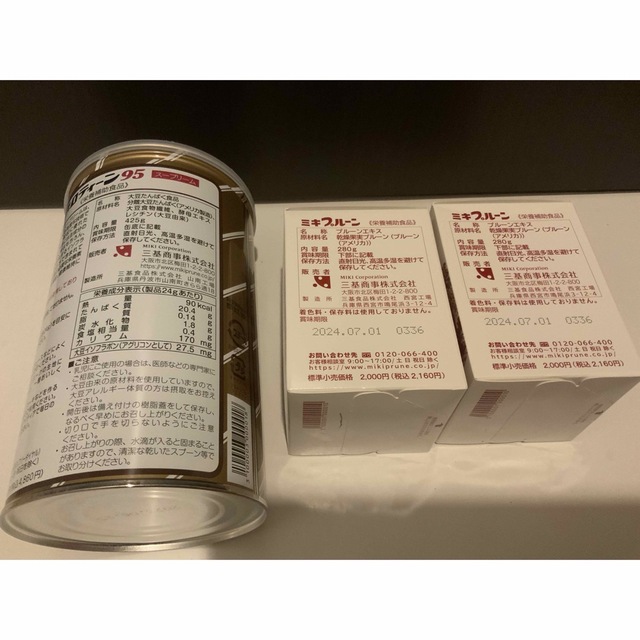 【新品未開封】ミキプルーン 280㌘×2箱　ミキプロティン1缶 三基商事