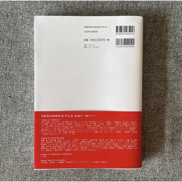 デザイナーズファイル2021 エンタメ/ホビーの本(アート/エンタメ)の商品写真