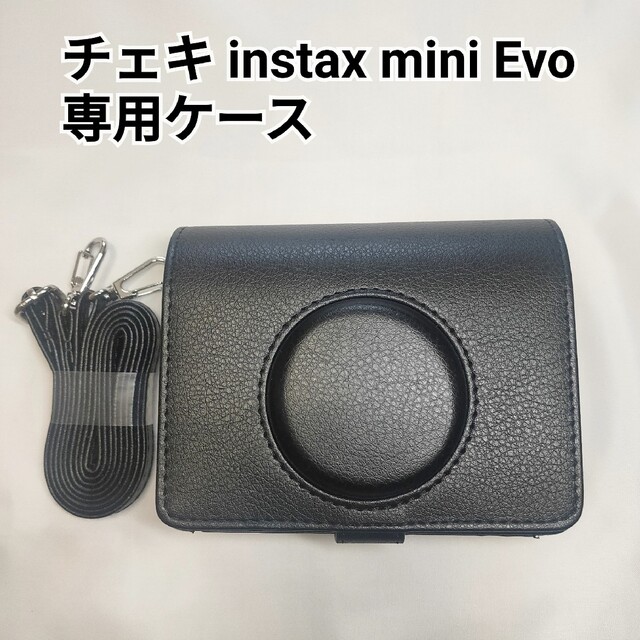 オープニング大セール】 instax miniシリーズ チェキ 兼用ケース