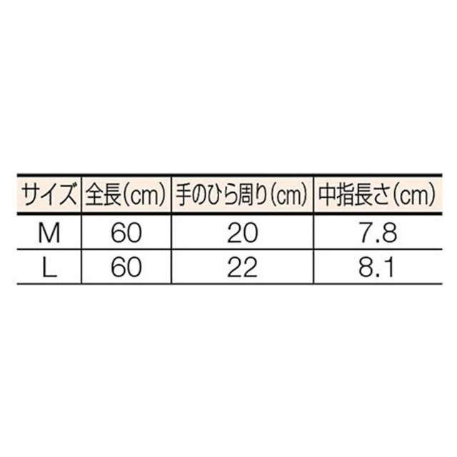 ★新品・未使用★　ロングゴム手袋　腕カバー付薄手 Lサイズ インテリア/住まい/日用品のキッチン/食器(その他)の商品写真