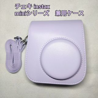 チェキ instax miniシリーズ　兼用ケース　紫(フィルムカメラ)