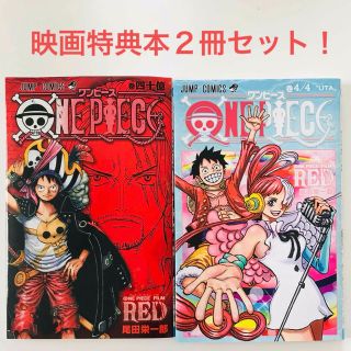 ワンピース(ONE PIECE)の非売品　限定！映画ワンピース特典⭐︎２冊セット(ノベルティグッズ)