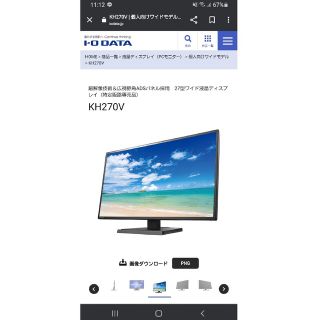 アイオーデータ(IODATA)のIODETA アイオーデータ 27インチ モニター(ディスプレイ)