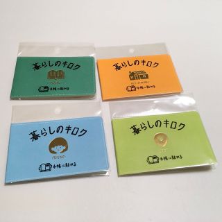 キングジム(キングジム)のキングジム　暮らしのキロク　4点　中古品(ノート/メモ帳/ふせん)