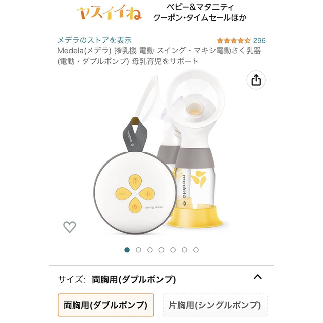 medela - 最新最上位　Medela(メデラ) 搾乳機 電動 ダブルポンプ