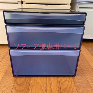 タッパーウェア(TupperwareBrands)のタッパーウエア　システムドロワーワイドセット(リビング収納)