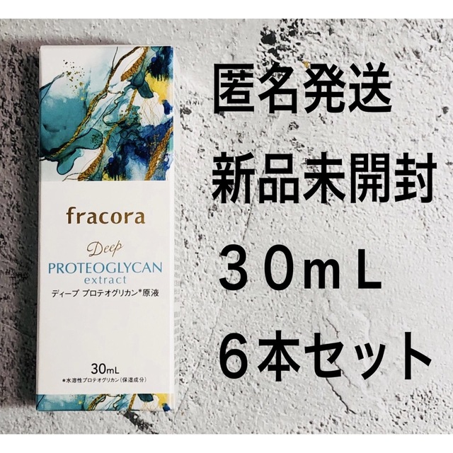 協和　６本セット　フラコラ ディーププロテオグリカン原液　３０ml