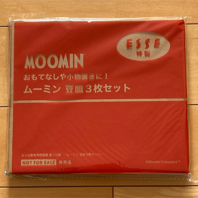 MOOMIN(ムーミン)のESSE付録　ムーミン豆皿 インテリア/住まい/日用品のキッチン/食器(食器)の商品写真