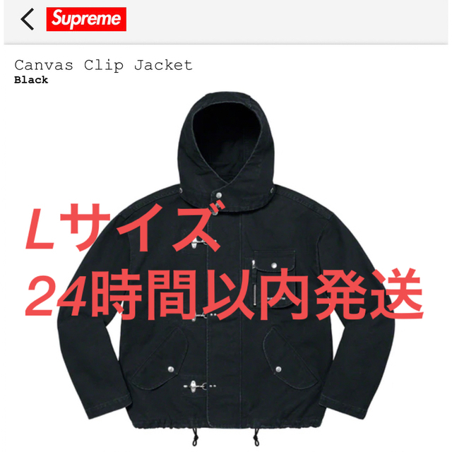 Supreme - 23ss L Supreme canvas clip jacket Blackの通販 by Select ...