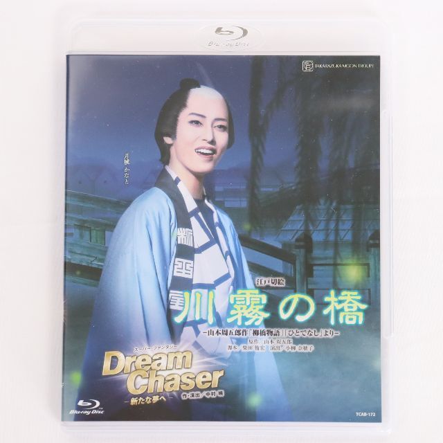 宝塚月組　博多座公演　川霧の橋　Dream Chaser Blu-ray