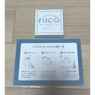 エレファントアント(elephantant)のnico石鹸 新品 未開封(その他)