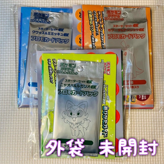 ポケモン - プロモ 未開封 プレイマット スターターセットex ポケモン
