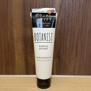 ボタニスト(BOTANIST)のボタニスト　ヘアマスク(ヘアパック/ヘアマスク)