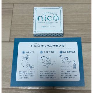 エレファントアント(elephantant)のnico石鹸 新品 未開封(その他)