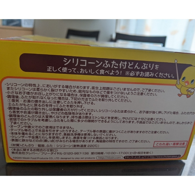 チキンラーメンどんぶり、ひよこセット インテリア/住まい/日用品のキッチン/食器(食器)の商品写真