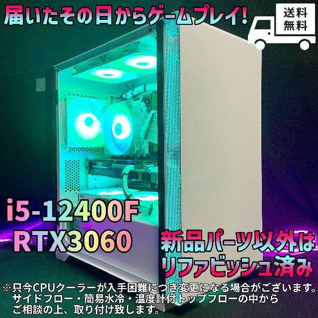 i5-12世代☆RTX3060☆快適ゲーム♪ハイスぺゲーミングPC☆GM-373