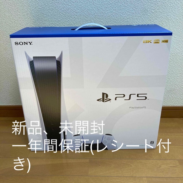 新品未開封 PlayStation5 CFI-1200A01
