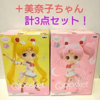 バンプレスト(BANPRESTO)の新品【Qposket】セーラームーン／セーラーちびムーン／愛野美奈子(その他)