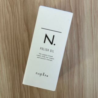 エヌドット(N.（Napla）)のN. ポリッシュオイル(オイル/美容液)