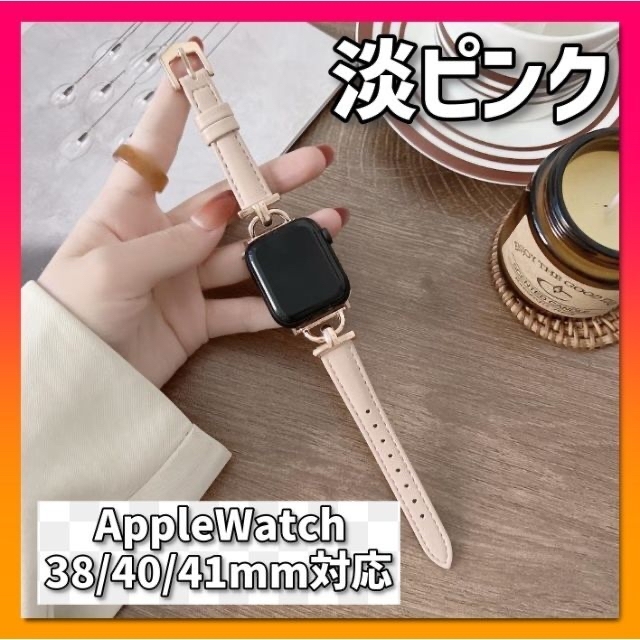 新品　Apple Watch　38 40 41mm　レザーバンド　ブラウン