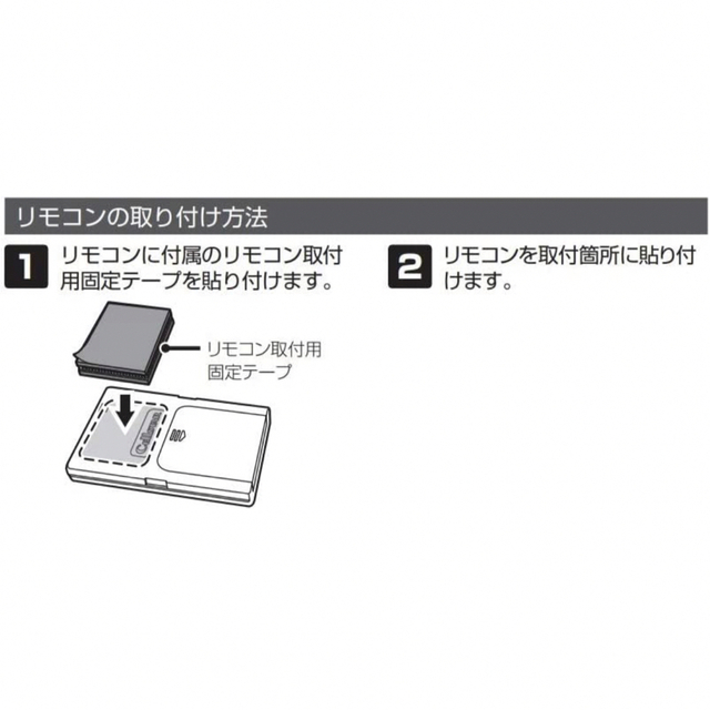 セルスター AR-C14A レーダー探知機用リモコン 新品未使用 自動車/バイクの自動車(レーダー探知機)の商品写真