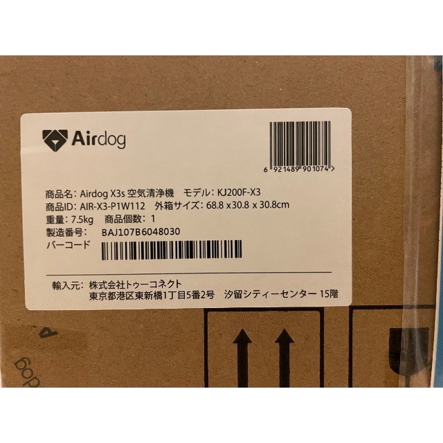 エアドッグX3s 空気清浄機 未開封 新品の通販 by テト's shop|ラクマ