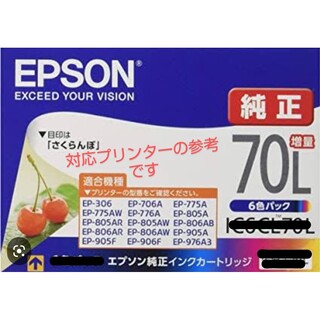 エプソン(EPSON)のEPSON エプソン 純正インク ３種＋おまけ付き(オフィス用品一般)